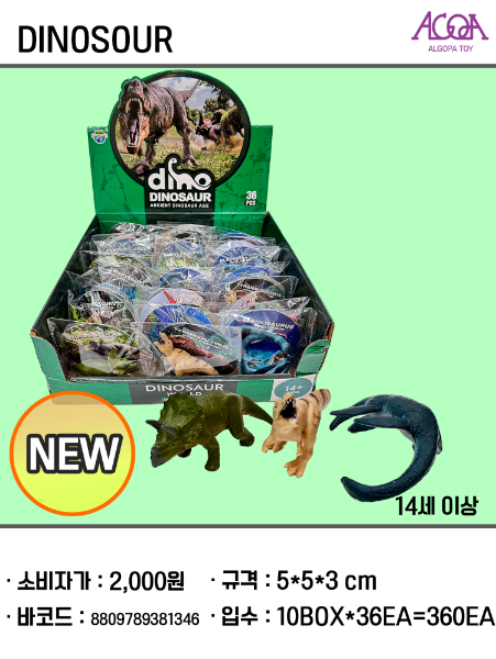 다이노 다이노소스